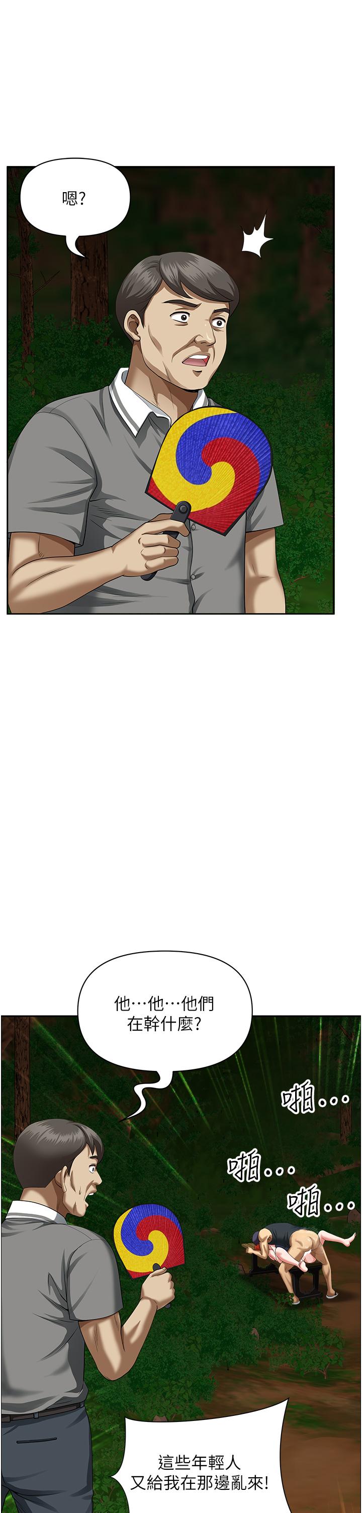 [韩国漫画] 地方人妻们 剧情,熟女人妻#[48P]-16