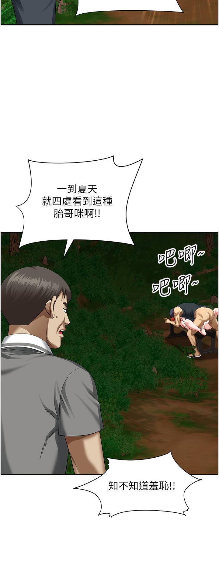 [韩国漫画] 地方人妻们 剧情,熟女人妻#[48P]-17