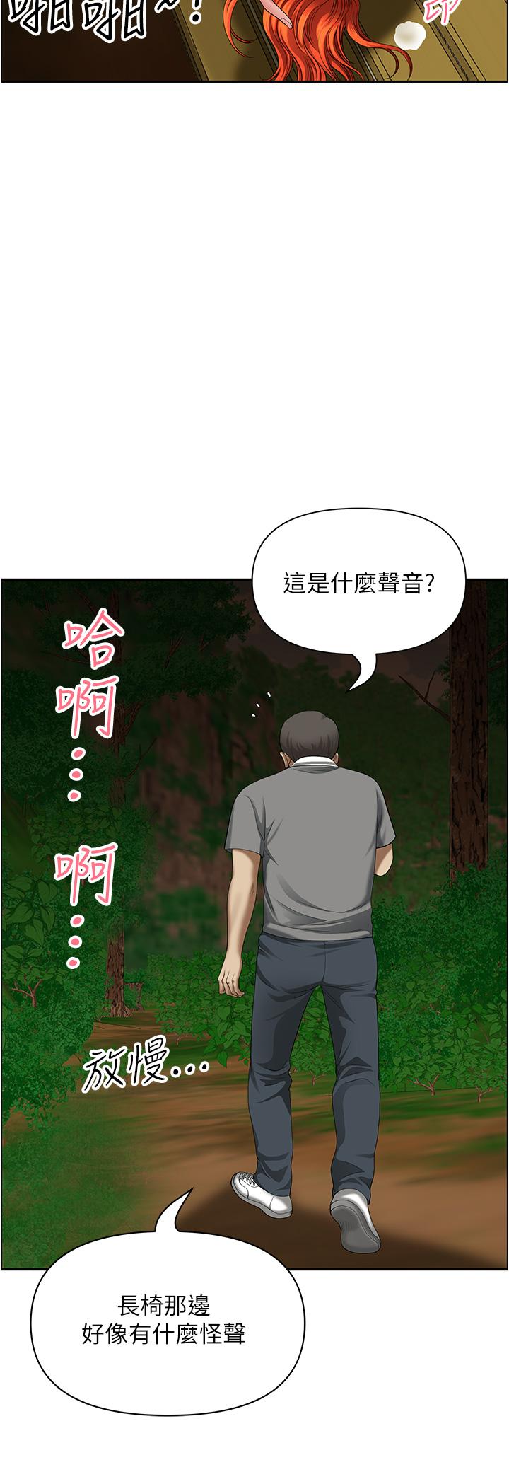 [韩国漫画] 地方人妻们 剧情,熟女人妻#[48P]-2