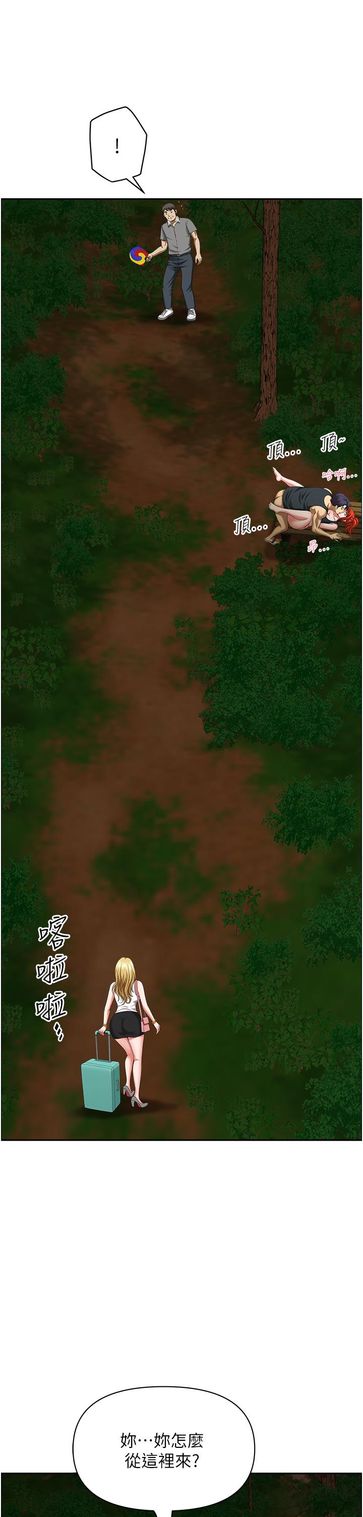 [韩国漫画] 地方人妻们 剧情,熟女人妻#[48P]-20