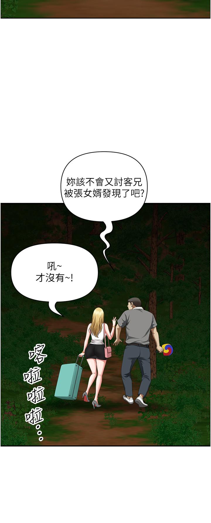 [韩国漫画] 地方人妻们 剧情,熟女人妻#[48P]-27