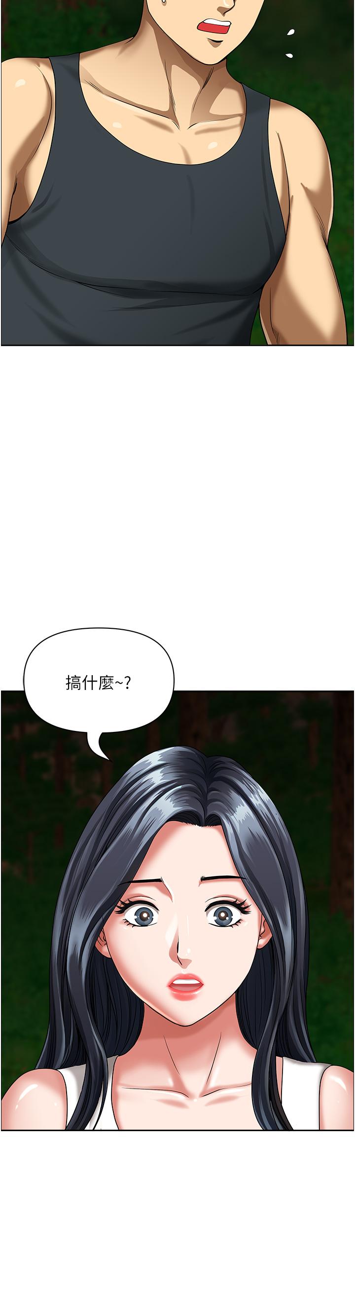 [韩国漫画] 地方人妻们 剧情,熟女人妻#[48P]-30