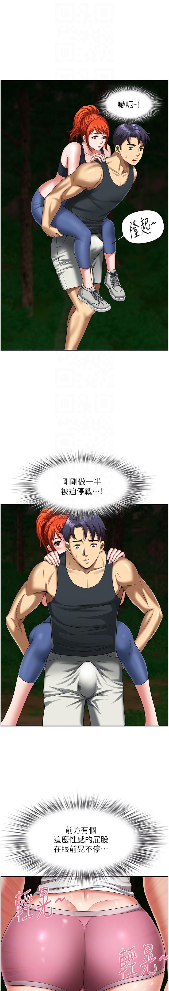 [韩国漫画] 地方人妻们 剧情,熟女人妻#[49P]-10