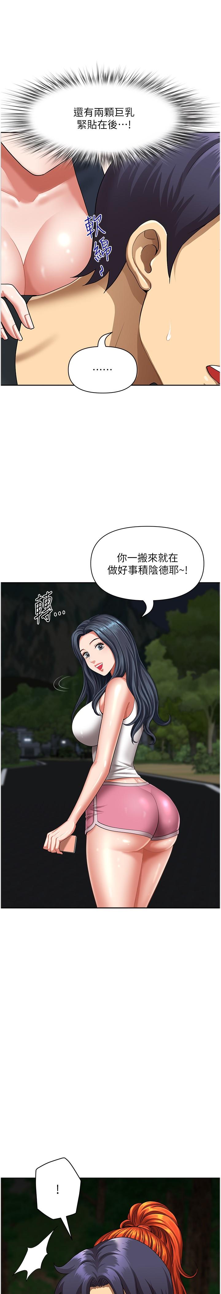 [韩国漫画] 地方人妻们 剧情,熟女人妻#[49P]-12