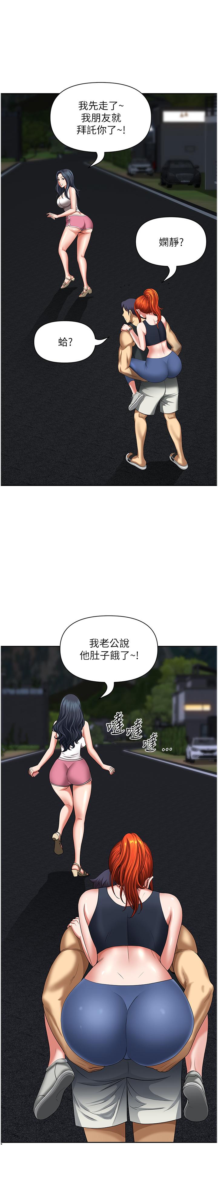 [韩国漫画] 地方人妻们 剧情,熟女人妻#[49P]-16