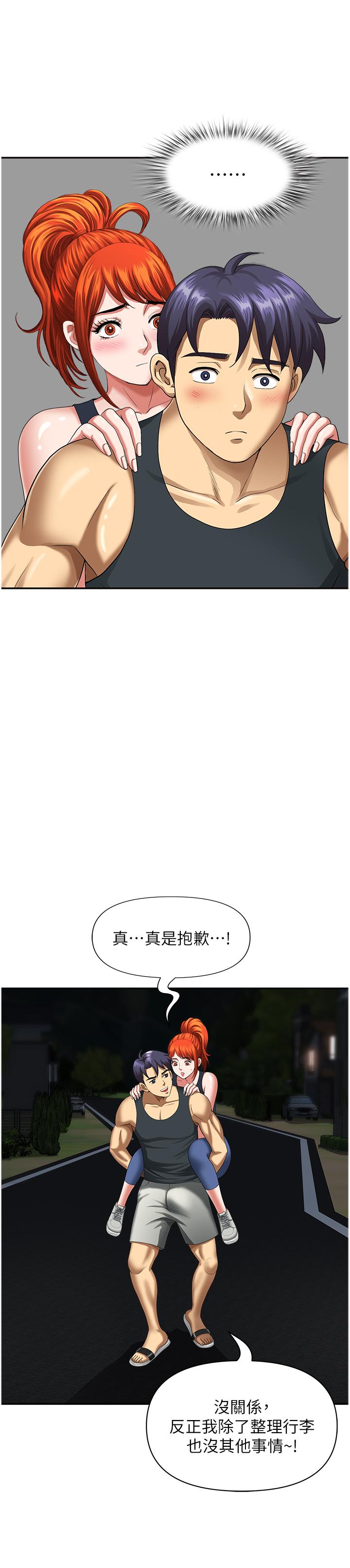 [韩国漫画] 地方人妻们 剧情,熟女人妻#[49P]-17