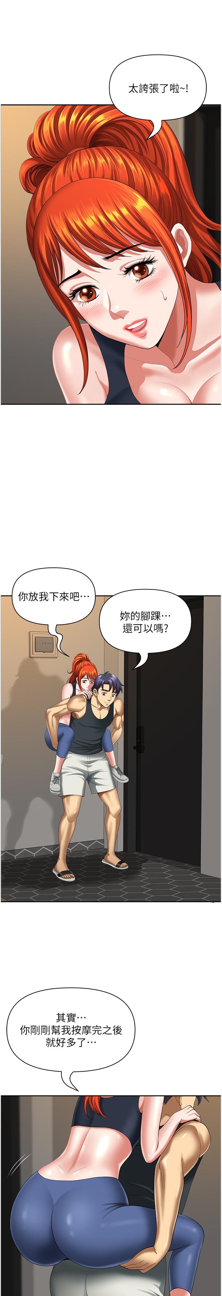 [韩国漫画] 地方人妻们 剧情,熟女人妻#[49P]-20