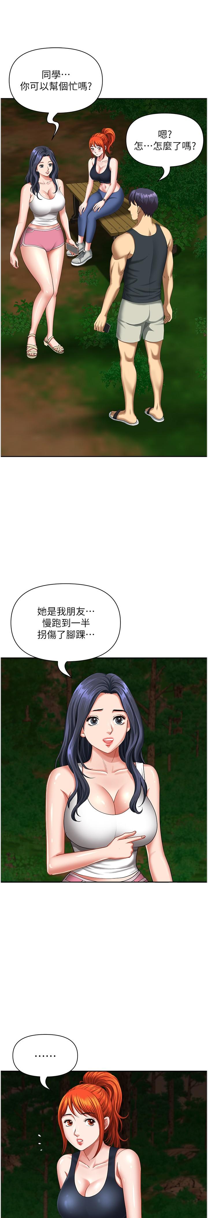 [韩国漫画] 地方人妻们 剧情,熟女人妻#[49P]-4