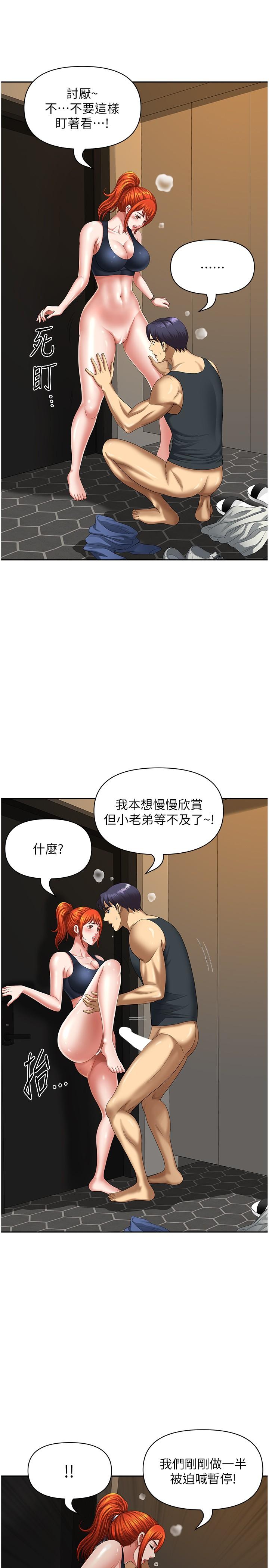 [韩国漫画] 地方人妻们 剧情,熟女人妻#[49P]-44