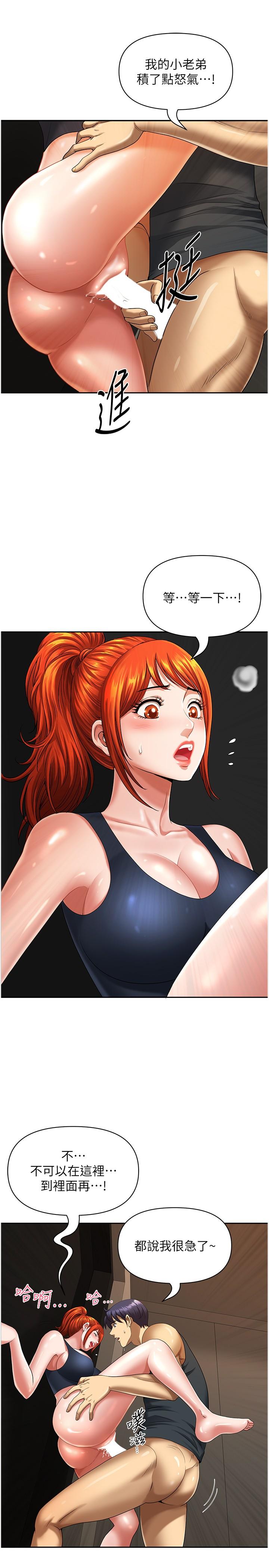 [韩国漫画] 地方人妻们 剧情,熟女人妻#[49P]-46