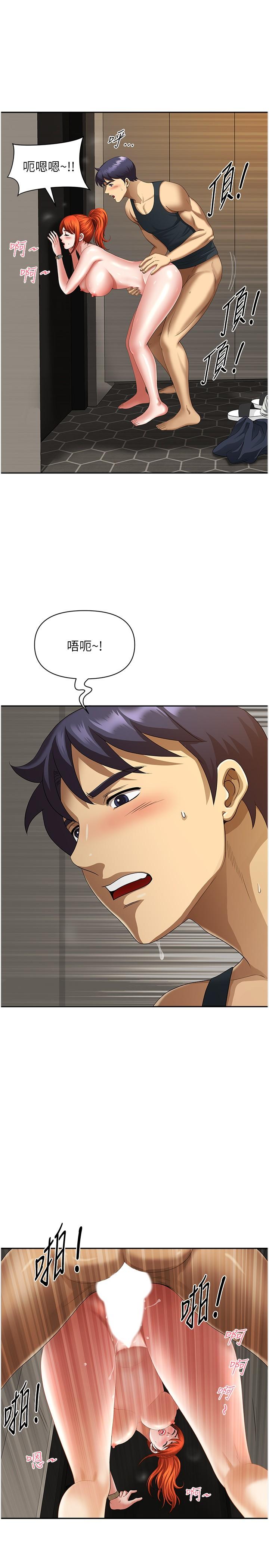 [韩国漫画] 地方人妻们 剧情,熟女人妻#[44P]-12