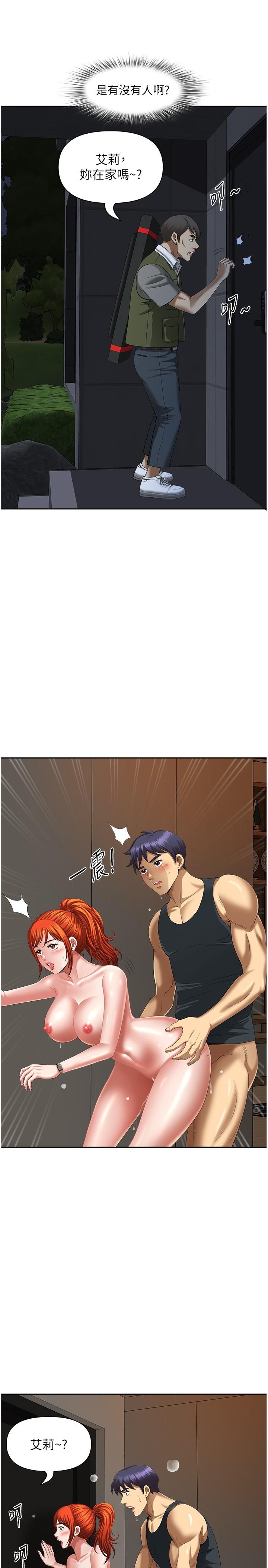 [韩国漫画] 地方人妻们 剧情,熟女人妻#[44P]-16