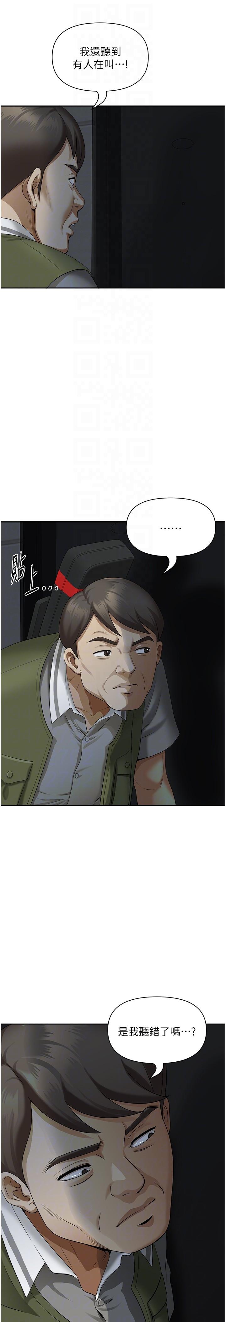 [韩国漫画] 地方人妻们 剧情,熟女人妻#[44P]-22