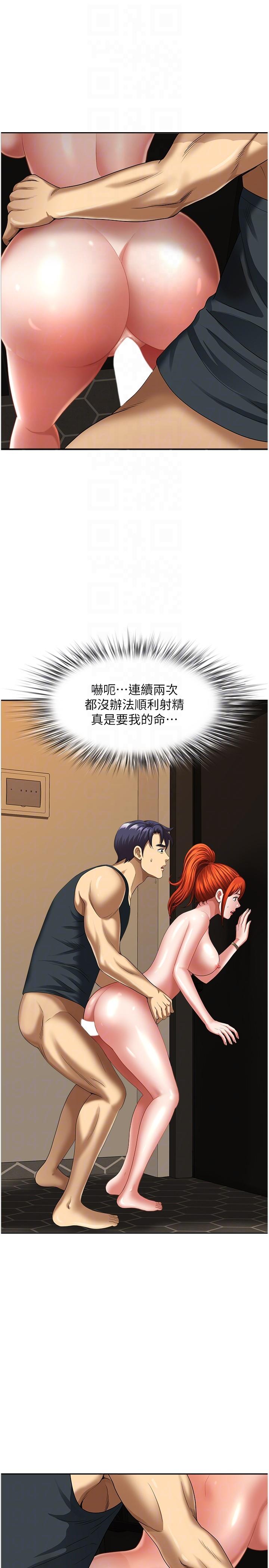 [韩国漫画] 地方人妻们 剧情,熟女人妻#[44P]-25