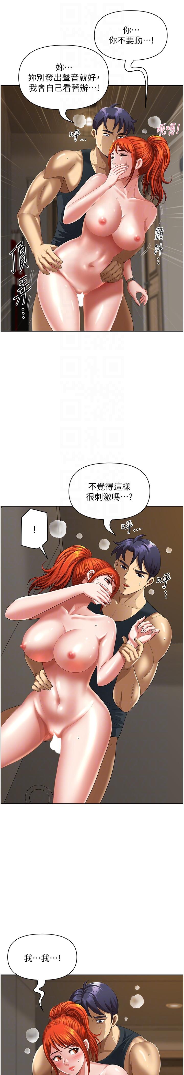 [韩国漫画] 地方人妻们 剧情,熟女人妻#[44P]-31