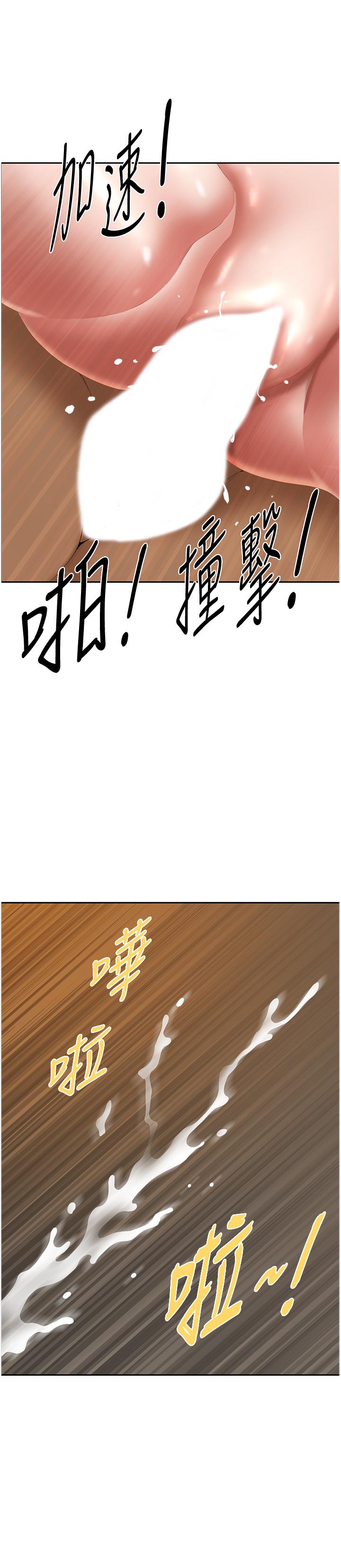 [韩国漫画] 地方人妻们 剧情,熟女人妻#[44P]-41