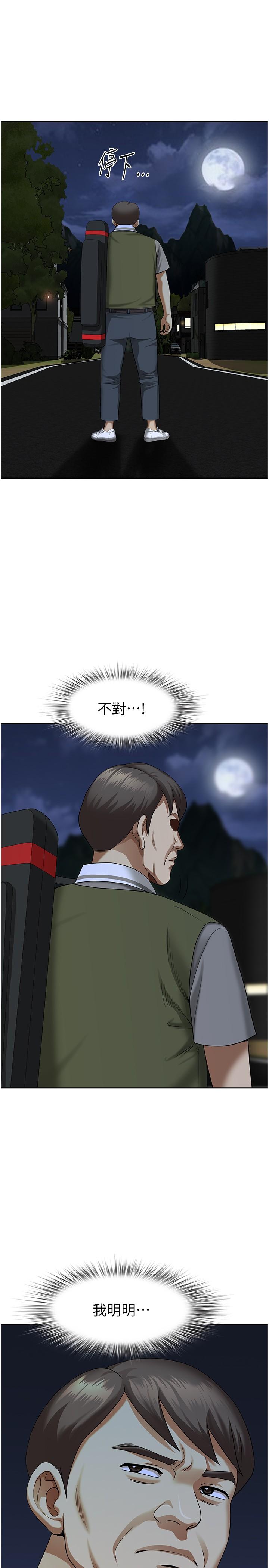 [韩国漫画] 地方人妻们 剧情,熟女人妻#[44P]-42