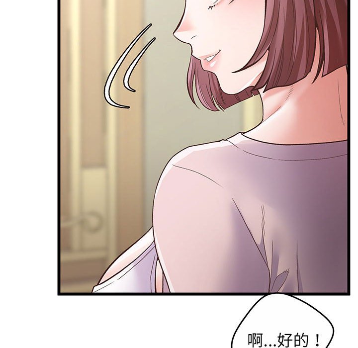 [韩国漫画] 上门男家教 剧情,青年#[233P]-108