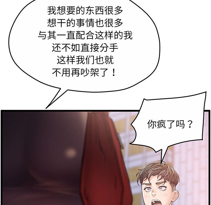 [韩国漫画] 上门男家教 剧情,青年#[233P]-12