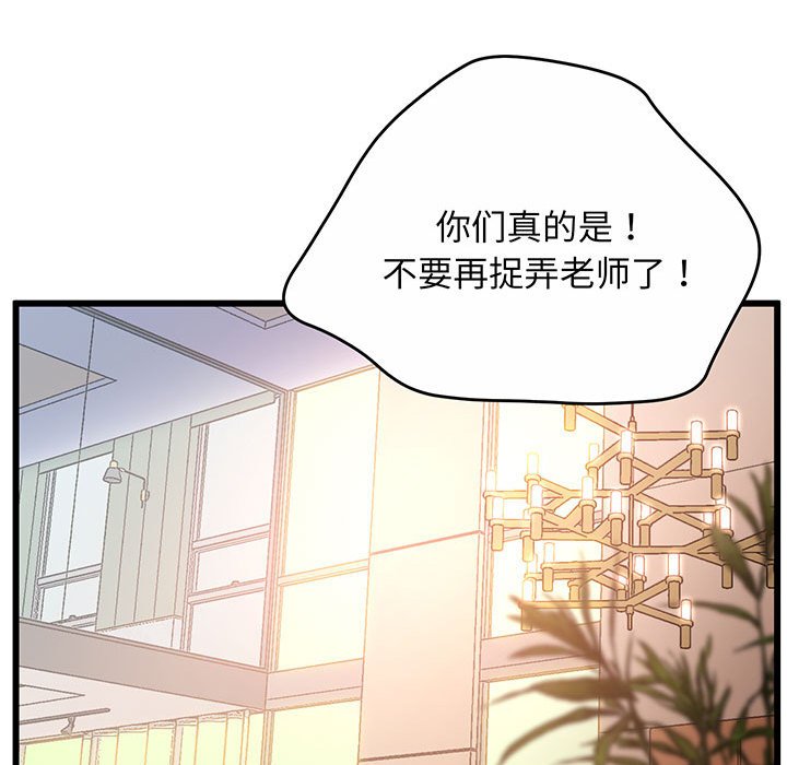 [韩国漫画] 上门男家教 剧情,青年#[233P]-124