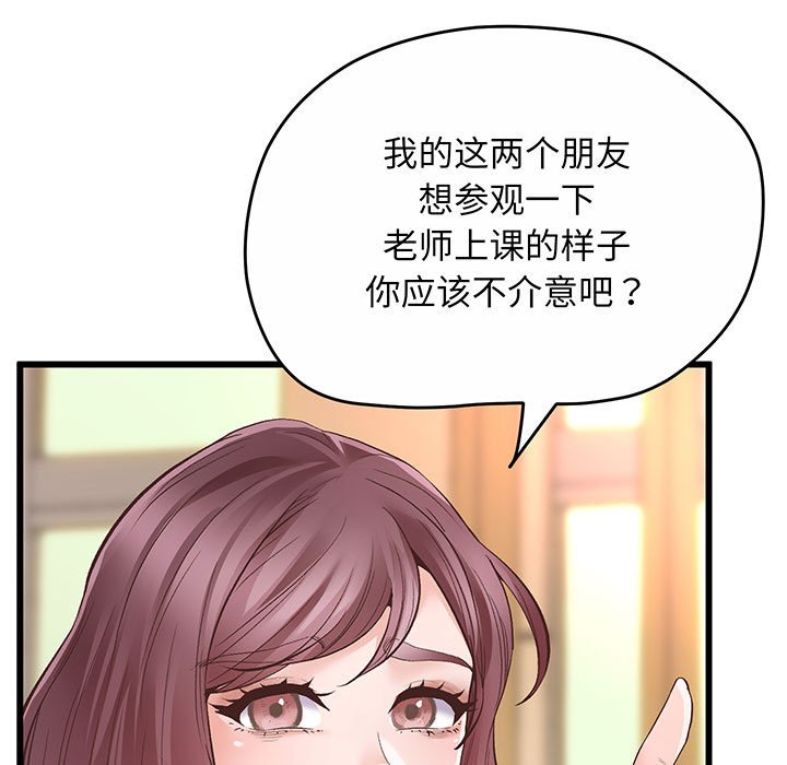 [韩国漫画] 上门男家教 剧情,青年#[233P]-126