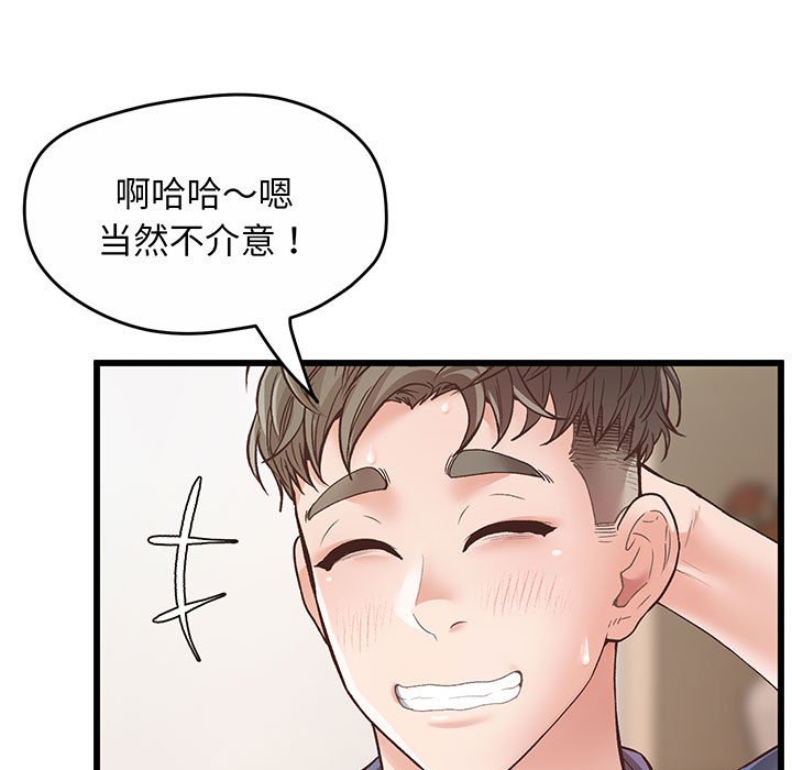[韩国漫画] 上门男家教 剧情,青年#[233P]-128