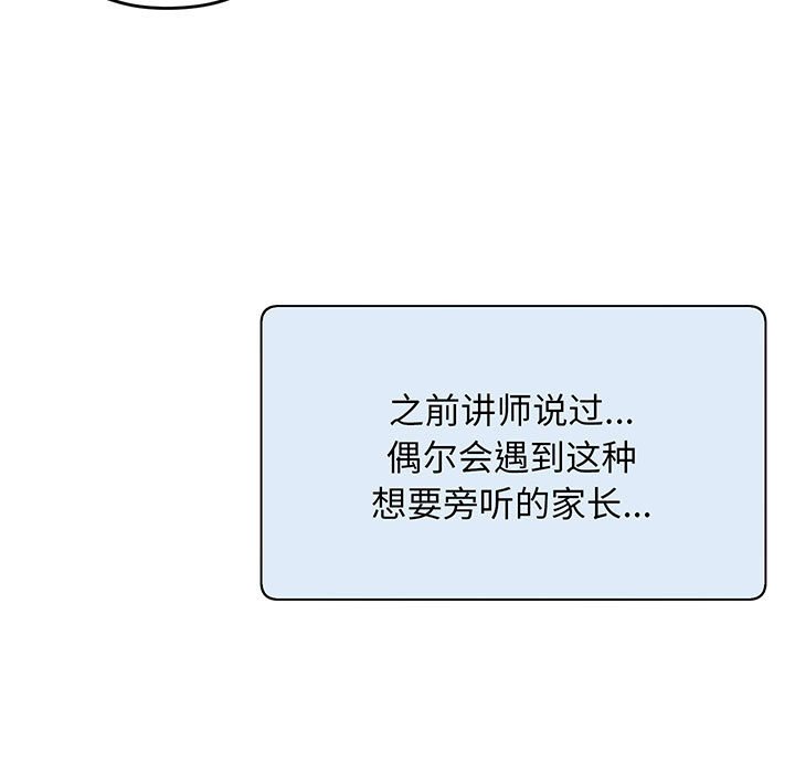 [韩国漫画] 上门男家教 剧情,青年#[233P]-132