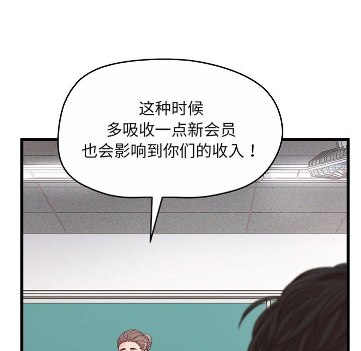 [韩国漫画] 上门男家教 剧情,青年#[233P]-133