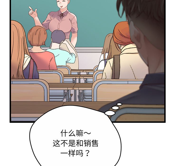 [韩国漫画] 上门男家教 剧情,青年#[233P]-134