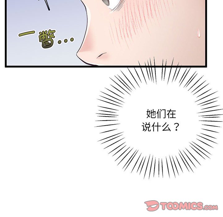 [韩国漫画] 上门男家教 剧情,青年#[233P]-158