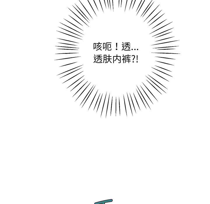 [韩国漫画] 上门男家教 剧情,青年#[233P]-165
