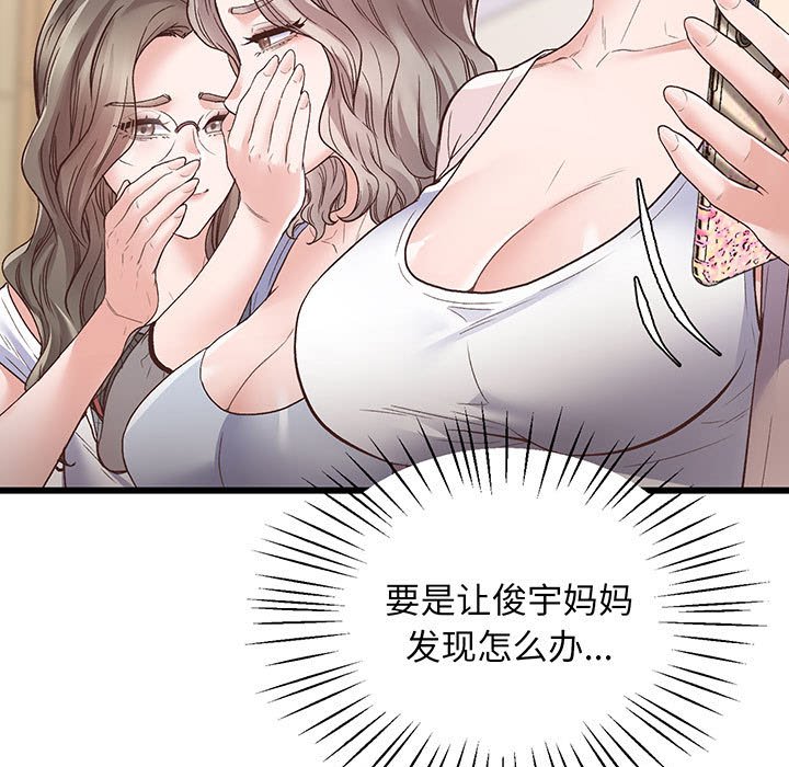 [韩国漫画] 上门男家教 剧情,青年#[233P]-173