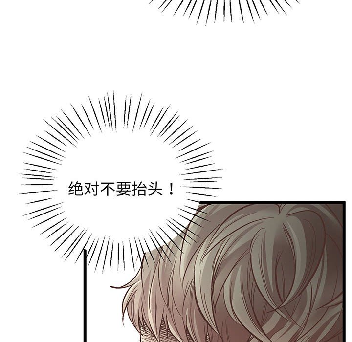 [韩国漫画] 上门男家教 剧情,青年#[233P]-174