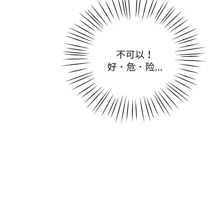 [韩国漫画] 上门男家教 剧情,青年#[233P]-182