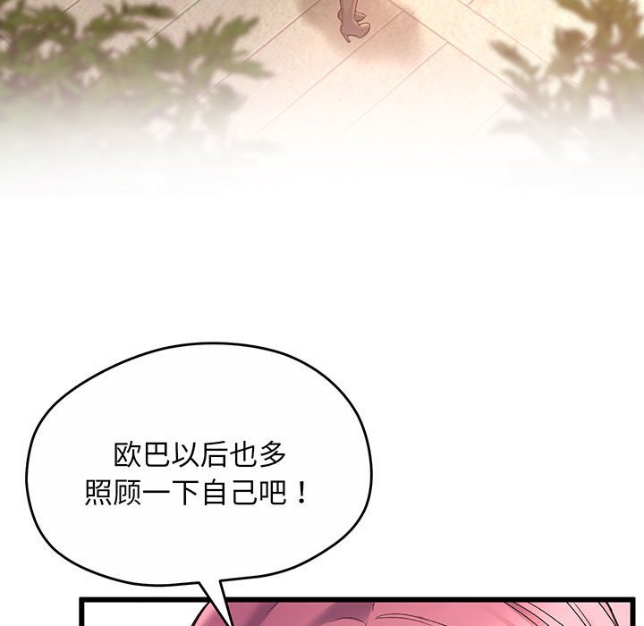 [韩国漫画] 上门男家教 剧情,青年#[233P]-19