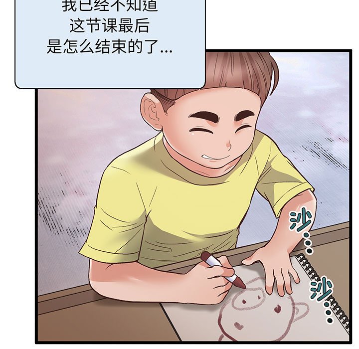 [韩国漫画] 上门男家教 剧情,青年#[233P]-197