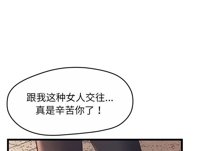 [韩国漫画] 上门男家教 剧情,青年#[233P]-2