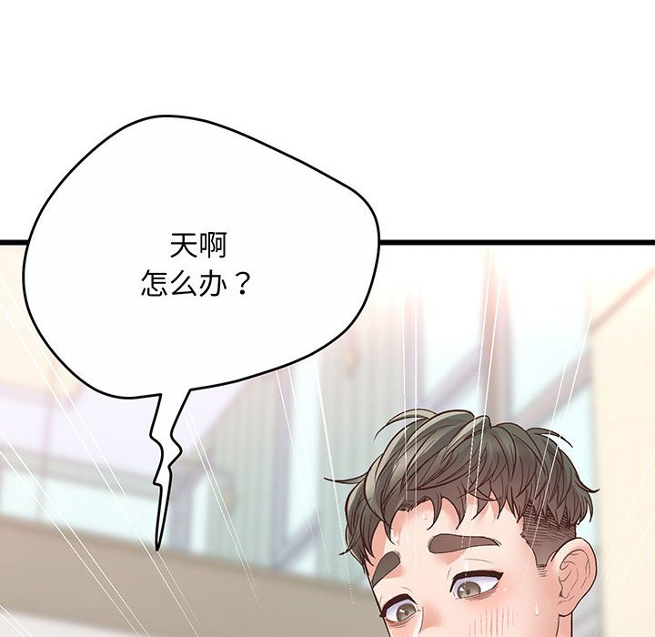 [韩国漫画] 上门男家教 剧情,青年#[233P]-205