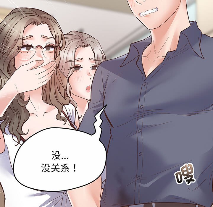 [韩国漫画] 上门男家教 剧情,青年#[233P]-206