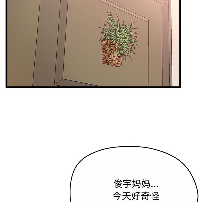 [韩国漫画] 上门男家教 剧情,青年#[233P]-217