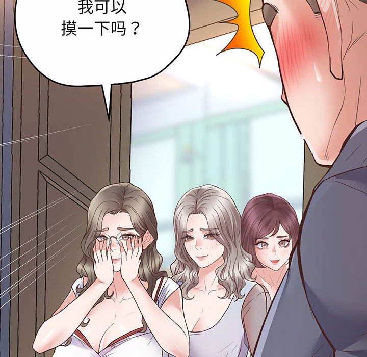 [韩国漫画] 上门男家教 剧情,青年#[233P]-229
