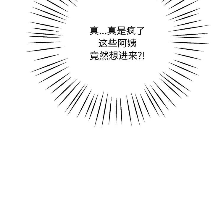[韩国漫画] 上门男家教 剧情,青年#[233P]-232