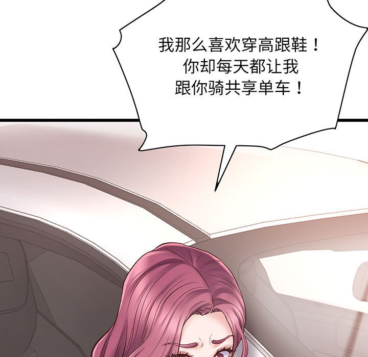 [韩国漫画] 上门男家教 剧情,青年#[233P]-30