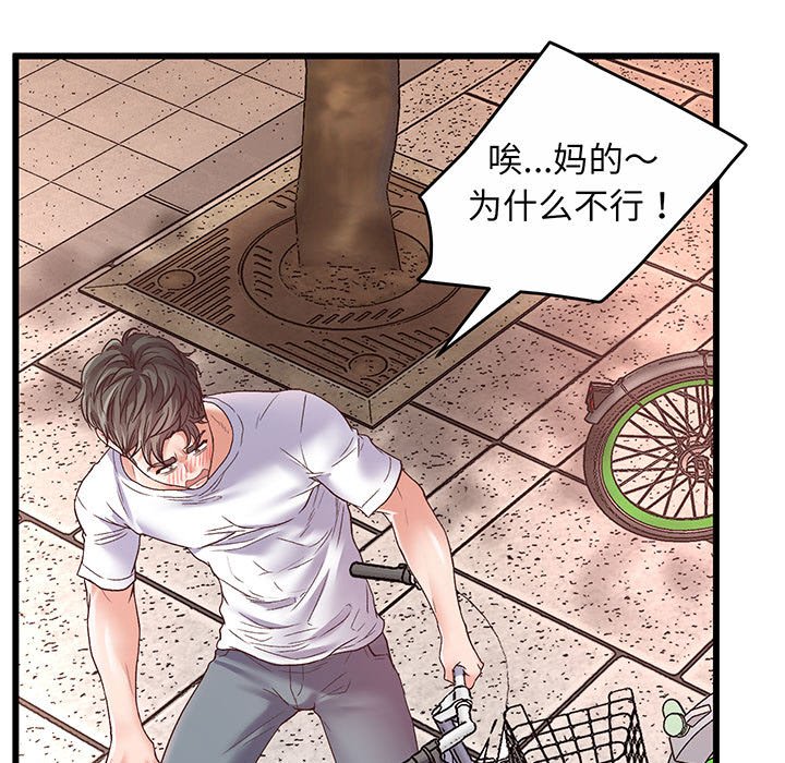 [韩国漫画] 上门男家教 剧情,青年#[233P]-39