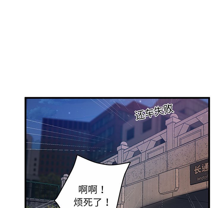 [韩国漫画] 上门男家教 剧情,青年#[233P]-41