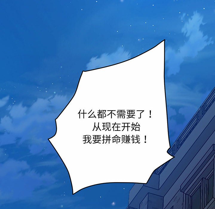 [韩国漫画] 上门男家教 剧情,青年#[233P]-45