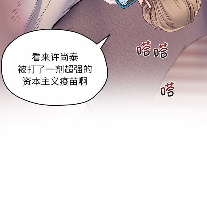 [韩国漫画] 上门男家教 剧情,青年#[233P]-54