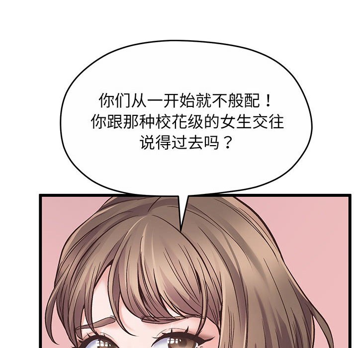 [韩国漫画] 上门男家教 剧情,青年#[233P]-55