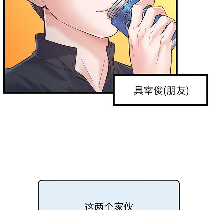 [韩国漫画] 上门男家教 剧情,青年#[233P]-58