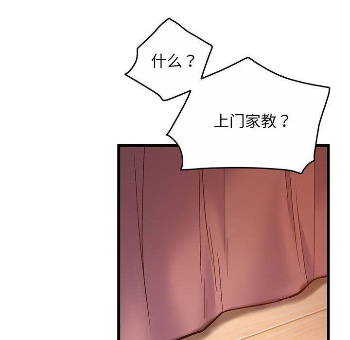 [韩国漫画] 上门男家教 剧情,青年#[233P]-61